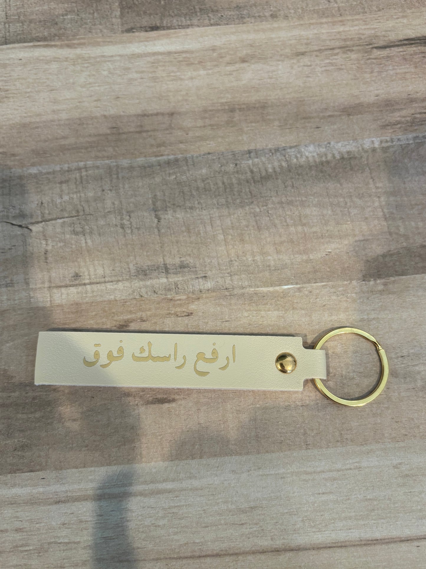 Erfa3 rasak fo2 syria keychain