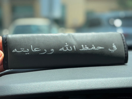 In God’s will you’ll be safe